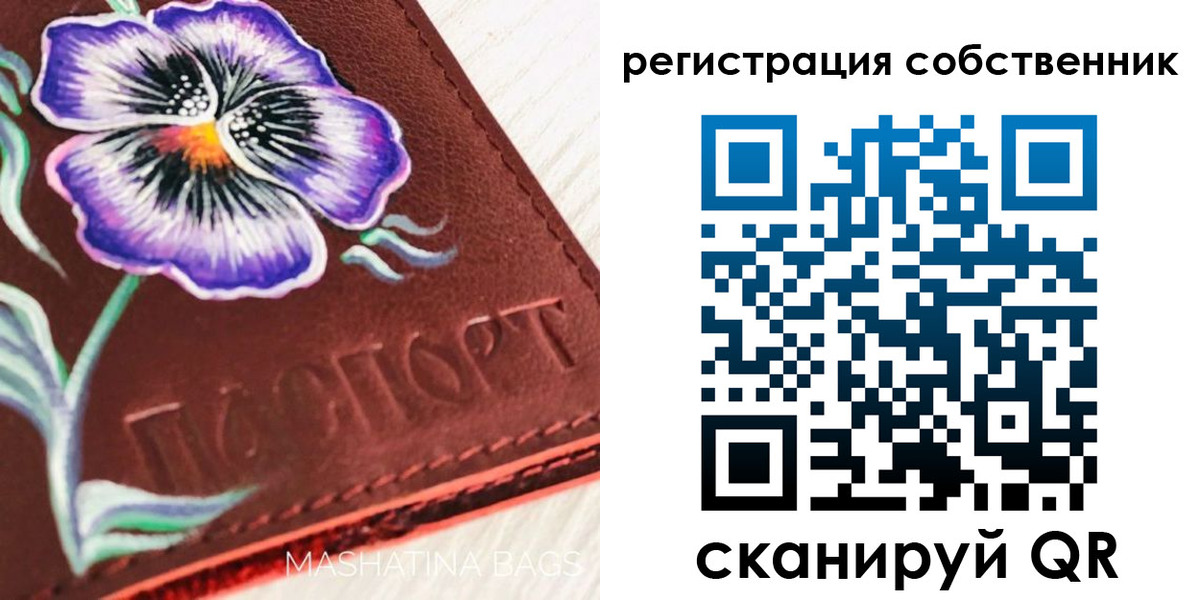 регистрация в Сосновке