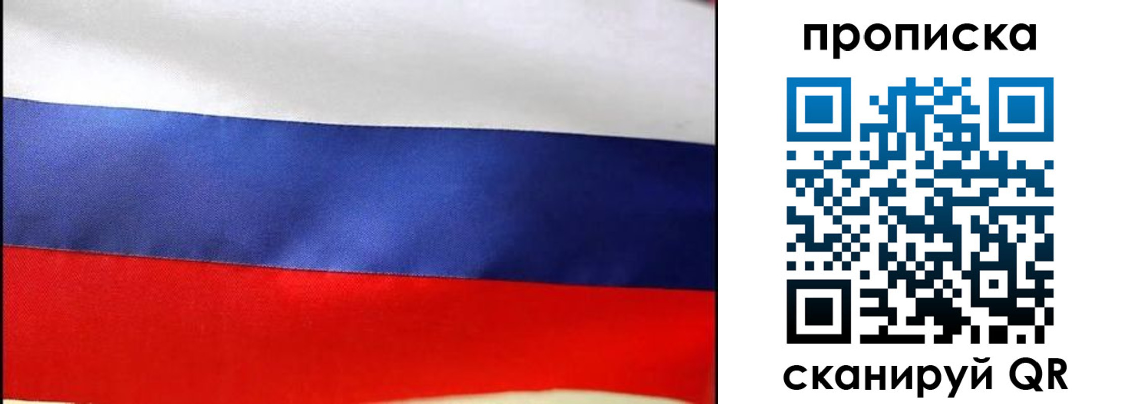 временная регистрация адрес в Сосновке
