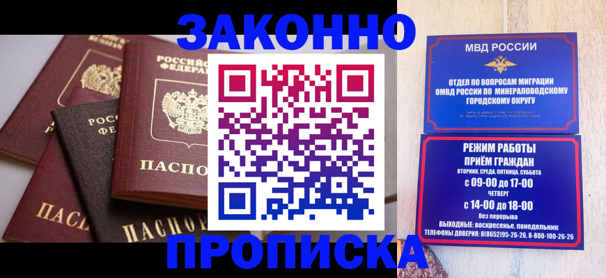 временная регистрация для всех в Сосновке