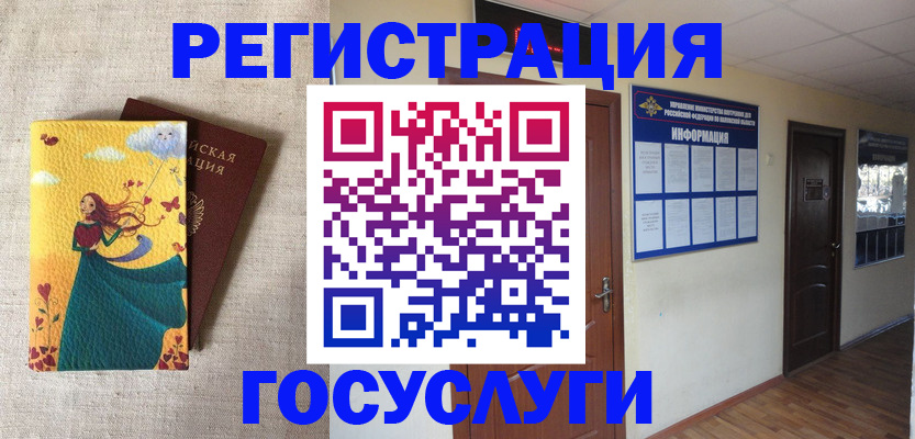временная регистрация надежно в Сосновке