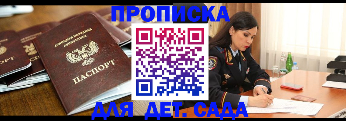 прописка в квартире в Сосновке